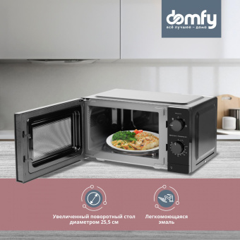 Микроволновая Печь Domfy DSB-MW101 19л. 700Вт черный от магазина РЭССИ