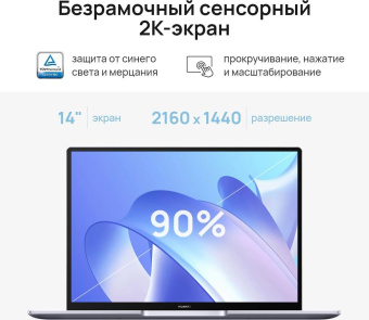 Ноутбук Huawei MateBook 14 KLVG-X Core i5 1340P 16Gb SSD512Gb Intel Iris Xe graphics 14" IPS 2K (2160x1440) Windows 11 Home grey space WiFi BT Cam (53013YGL) от магазина РЭССИ