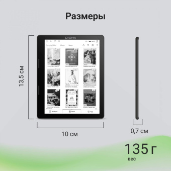 Электронная книга Digma F4 5.83" E-Ink 680x920 Touch Screen 1.2Ghz 1Gb/8Gb/SD/microSDHC/подсветка дисплея черный от магазина РЭССИ