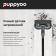 Пылесос моющий Puppyoo T12 Plus Rinse 585Вт серый от магазина РЭССИ