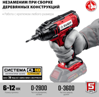 Винтоверт Зубр ГВЛ-255 аккум. патрон:квад.1/4" от магазина РЭССИ