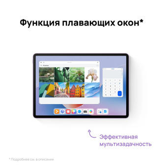 Планшет Huawei MatePad 11.5S Tagore-W09 9000WL (2.48) 8C RAM8Gb ROM256Gb 11.5" IPS 2800x1840 HarmonyOS 4.2 фиолетовый 13Mpix 8Mpix BT WiFi 8800mAh от магазина РЭССИ