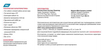 Кабель сетевой Buro BU-CCA-042 UTP 4 пары cat5E solid 0.42мм CCA 305м серый от магазина РЭССИ