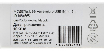 Кабель Digma MICROUSB-2M-BLK USB (m)-micro USB (m) 2м черный от магазина РЭССИ