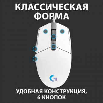 Мышь Logitech G102 LightSync белый оптическая (8000dpi) USB (5but) от магазина РЭССИ
