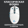 Картинка Мышь Logitech G102 LightSync белый оптическая (8000dpi) USB (5but) от магазина РЭССИ Мышь Logitech G102 LightSync белый оптическая (8000dpi) USB (5but) от магазина РЭССИ