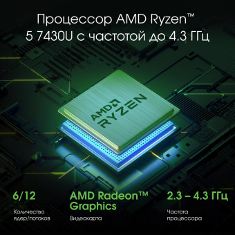Ноутбук Digma Pro Fortis M Ryzen 5 7430U 16Gb SSD512Gb AMD Radeon Graphics 14.1" IPS FHD (1920x1080) Windows 11 Pro grey WiFi BT Cam 4250mAh (DN14R5-ADXW01) от магазина РЭССИ