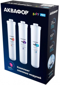 Комплект картриджей Аквафор Baby Pro для проточных фильтров (упак.:3шт) от магазина РЭССИ