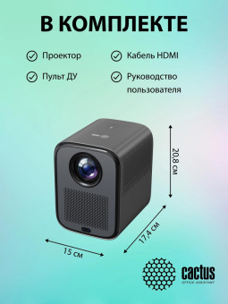 Проектор Cactus CS-PRC.07B.Full HD-A LCD 350Lm ANSI (1920x1080) 2000:1 ресурс лампы:50000часов 1xUSB typeA 1xHDMI 1кг от магазина РЭССИ