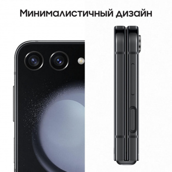 Смартфон Samsung SM-F731B Galaxy Z Flip 5 5G 512Gb 8Gb графит раскладной 3G 4G 1Sim 6.7" 1080x2640 Android 13 12Mpix 802.11 a/b/g/n/ac/ax NFC GPS GSM900/1800 GSM1900 TouchSc Protect от магазина РЭССИ