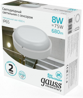 Светильник Gauss ЖКХ 126411208-S 8Вт 4000K белый дат.дв. от магазина РЭССИ