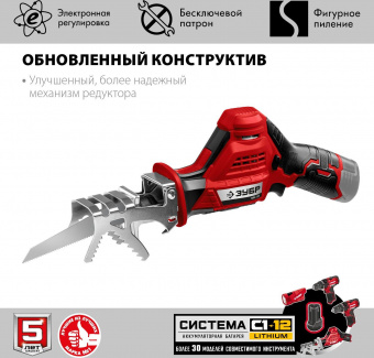 Сабельная пила Зубр СПЛ-125 аккум. 2700ход/мин от магазина РЭССИ