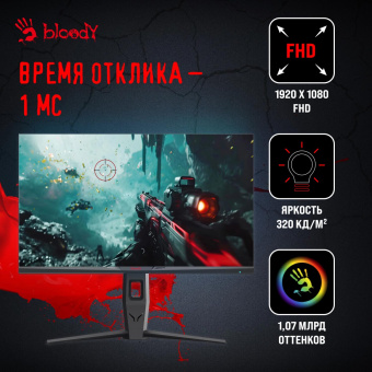 Монитор Bloody 24.5" MN251F серый IPS LED 1ms 16:9 HDMI M/M матовая HAS Piv 320cd 178гр/178гр 1920x1080 200Hz G-Sync DP FHD USB 4.3кг от магазина РЭССИ