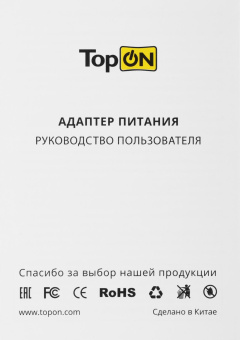 Блок питания TopON TOP-HP14 90W 19V-19V 4.74A от бытовой электросети от магазина РЭССИ