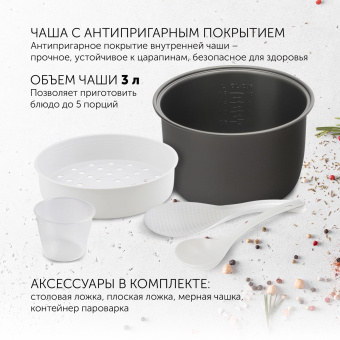 Мультиварка Polaris PMC 0365AD 3л 550Вт серебристый/черный от магазина РЭССИ