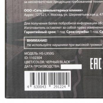 Наушники с микрофоном Оклик HS-L950G COBRA черный 2.2м мониторные оголовье (1102304) от магазина РЭССИ