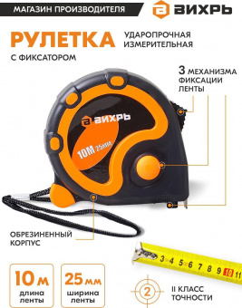 Рулетка Вихрь 73/11/1/3 от магазина РЭССИ