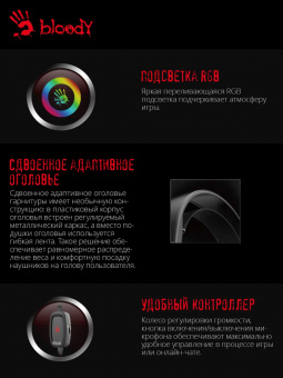 Наушники с микрофоном A4Tech Bloody G535P черный/серебристый 2м мониторные оголовье (G535P 4PIN+USB/BLACK+SILVER) от магазина РЭССИ