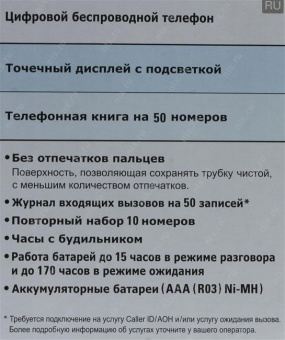 Р/Телефон Dect Panasonic KX-TG1711RUB черный АОН от магазина РЭССИ