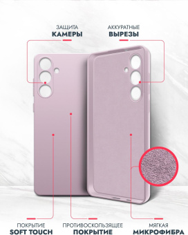 Чехол (клип-кейс) BoraSCO для Samsung Galaxy S24+ 72950 лавандовый от магазина РЭССИ