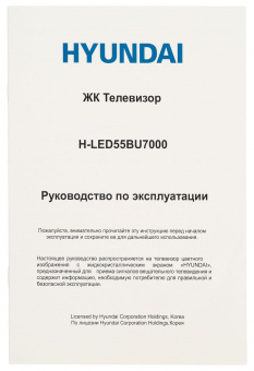 Телевизор LED Hyundai 55" H-LED55BU7000 Салют ТВ Frameless черный 4K Ultra HD 60Hz DVB-T DVB-T2 DVB-C DVB-S DVB-S2 USB WiFi Smart TV от магазина РЭССИ