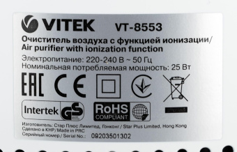 Воздухоочиститель Vitek 8553-VT-01 25Вт белый от магазина РЭССИ