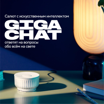 Умная колонка Sber Boom Mini 2 SBDV-00250G Салют серый 5W Mono BT/Wi-Fi от магазина РЭССИ