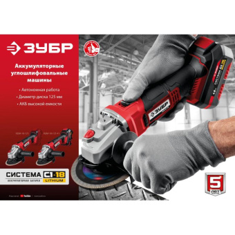 Углошлифовальная машина Зубр УШМ-18-125 10000об/мин рез.шпин.:M14 d=125мм от магазина РЭССИ