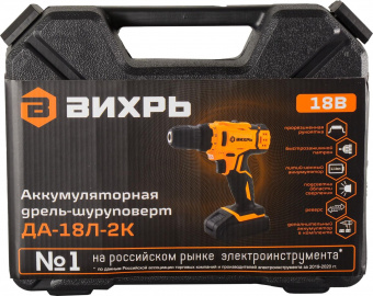 Дрель-шуруповерт Вихрь ДА-18Л-2К/Б аккум. патрон:быстрозажимной (кейс в комплекте) (72/14/22) от магазина РЭССИ