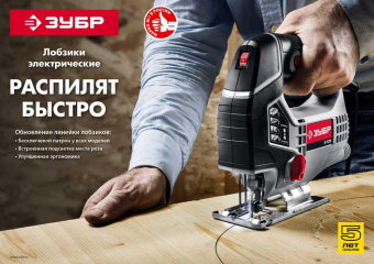 Лобзик Зубр Л-570 +1пил. 570Вт 3000ходов/мин от электросети от магазина РЭССИ