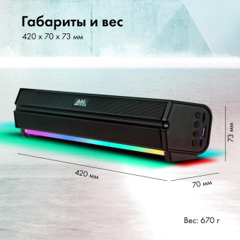 Саундбар GMNG GG-SP100UB 2.0 10Вт черный от магазина РЭССИ
