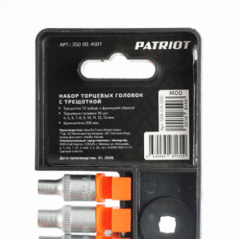 Набор головок Patriot SSR-1/4 12 предметов от магазина РЭССИ