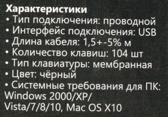 Клавиатура Defender Ultra HB-330L черный USB LED (подставка для запястий) от магазина РЭССИ