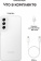 Смартфон Samsung SM-G990E Galaxy S21 FE 5G 256Gb 8Gb белый моноблок 3G 4G 2Sim 6.4" 1080x2340 Android 12 12Mpix 802.11 a/b/g/n/ac/ax NFC GPS GSM900/1800 GSM1900 TouchSc Protect A-GPS от магазина РЭССИ