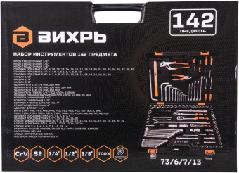 Набор инструментов Вихрь 142 предмета (жесткий кейс) от магазина РЭССИ