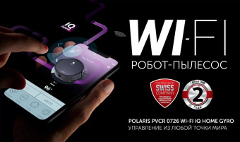 Пылесос-робот Polaris PVCR 0726 25Вт черный от магазина РЭССИ