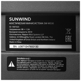 Минисистема SunWind SW-MS30 черный 60Вт FM USB BT SD/MMC от магазина РЭССИ