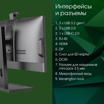 Моноблок Digma Pro Vision 23.8" Full HD Ryzen 7 5700U (1.8) 8Gb SSD256Gb RGr CR Windows 11 Professional Eth WiFi BT 90W клавиатура мышь Cam черный 1920x1080 от магазина РЭССИ