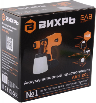 Краскопульт Вихрь АКП-20Li бак:1000мл 800мл/мин от магазина РЭССИ