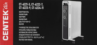Радиатор масляный Centek CT-6222-7 1500Вт белый от магазина РЭССИ