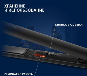 Выпрямитель Vitek 8288-VT 35Вт черный/красный макс.темп.:200С покрытие:керамико-турмалиновое (8288-VT-01) от магазина РЭССИ