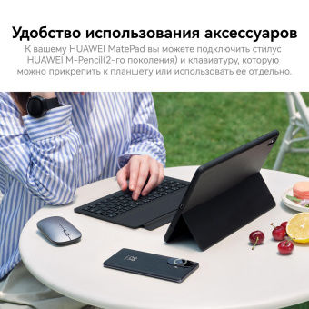 Планшет Huawei MatePad 7 Gen 1 (2.4) 8C RAM6Gb ROM128Gb 11.5" IPS 2200x1440 3G 4G HarmonyOS 3 серый космос 13Mpix 8Mpix BT GPS WiFi Touch 7700mAh от магазина РЭССИ