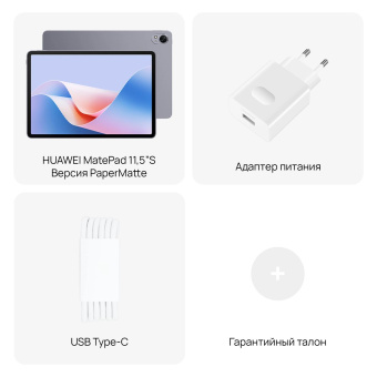 Планшет Huawei MatePad 11.5S Tagore-W09 9000WL (2.48) 8C RAM8Gb ROM256Gb 11.5" IPS 2800x1840 HarmonyOS 4.2 серый 13Mpix 8Mpix BT WiFi 8800mAh от магазина РЭССИ