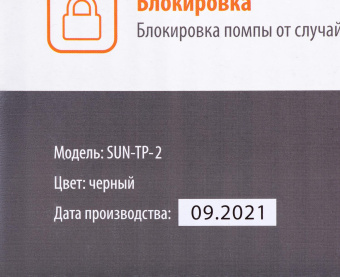 Термопот SunWind SUN-TP-2 3.8л. 800Вт черный/серебристый от магазина РЭССИ