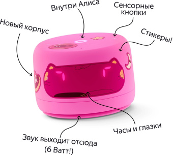 Умная колонка Yandex Станция Лайт 2 Алиса розовый 6W 1.0 BT/Wi-Fi 10м (YNDX-00026PNK) от магазина РЭССИ