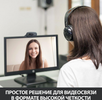 Камера Web Logitech HD Webcam C270 черный 0.9Mpix (1280x720) USB2.0 с микрофоном (960-001063/960-000584) от магазина РЭССИ