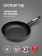 Картинка Сковорода Polaris Monolit 26F круглая 26см ручка несъемная (без крышки) черный (15258) от магазина РЭССИ Сковорода Polaris Monolit 26F круглая 26см ручка несъемная (без крышки) черный (15258) от магазина РЭССИ