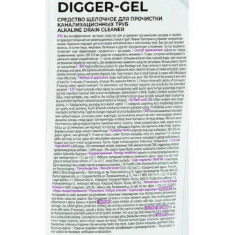 Щелочное средство для прочистки канализационных труб Grass Digger-gel Professional 125569 от магазина РЭССИ