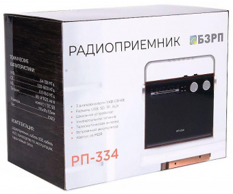 Радиоприемник портативный Сигнал БЗРП РП-334 дерево темное USB SD/microSD от магазина РЭССИ