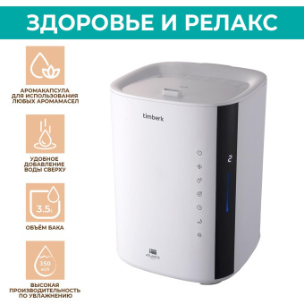 Увлажнитель воздуха Timberk T-HU3.5-A14E-W 30Вт (ультразвуковой) белый/черный от магазина РЭССИ
